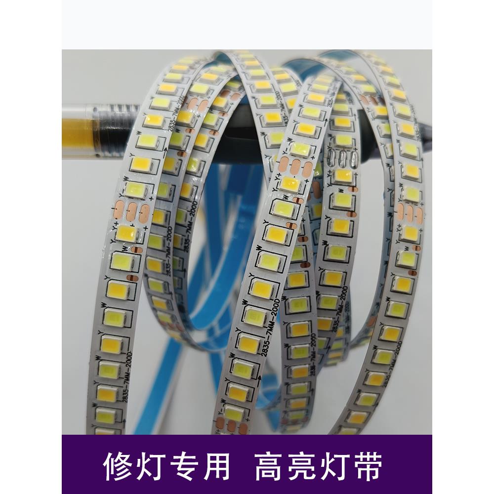 侧发光灯带led灯条三色吸顶灯替换灯芯自粘贴更换贴片异型光源