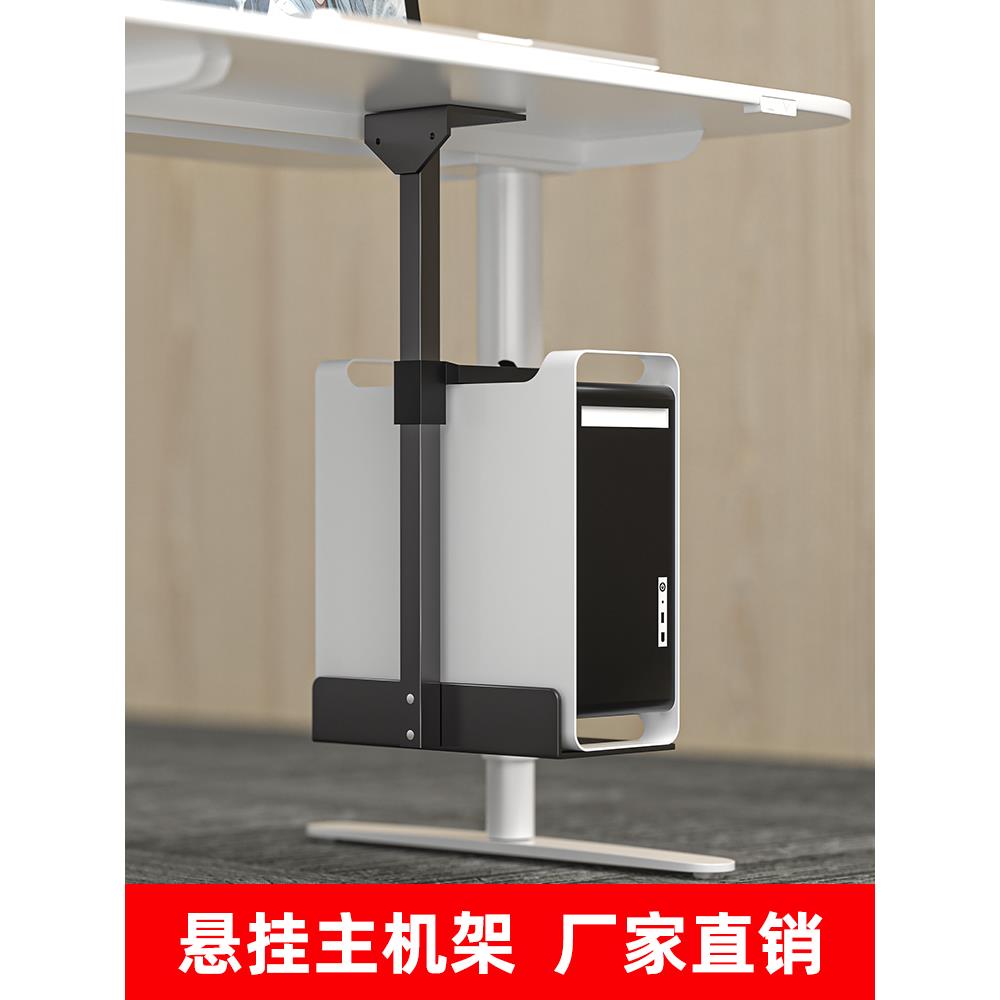 桌底悬挂主机托架电脑悬浮置物架办公台式主机箱吊架托盘金属支架