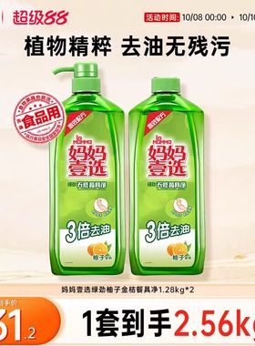 威露士洗洁精植物精粹去油无残留1.28kg餐具清洁剂按压瓶通用