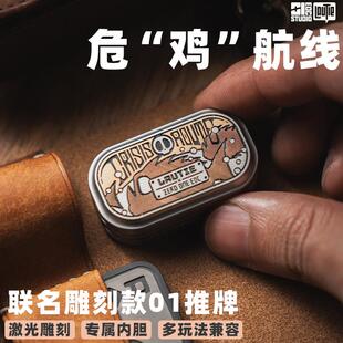 傲娇 老铁匠01EDC联名机械解压推牌金属玩具指尖黑科技金属潮玩