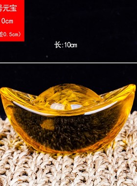 黄水晶元宝摆件大小金元宝家居装饰小礼品琉璃元宝