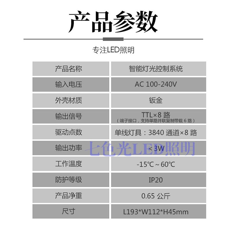 幻彩LED灯带KTV包房面板音乐控制器像素灯带2815断点续传效果展示