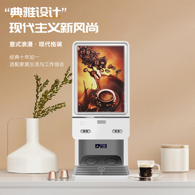 新诺咖啡机商用全自动速溶咖啡奶茶豆浆饮料一体机办公室用
