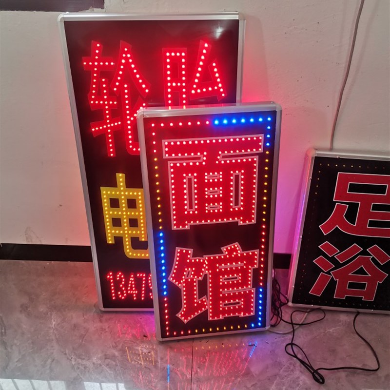 餐饮行业电子灯箱广告牌 led广告展示牌子单面双面灯串发光字定做