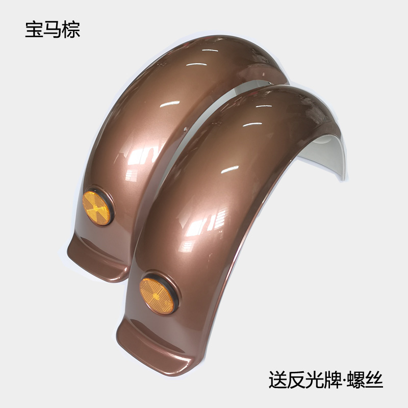 电动车小绵羊三轮车挡泥板小龟车后平叉护板金龟改装后泥板后泥瓦