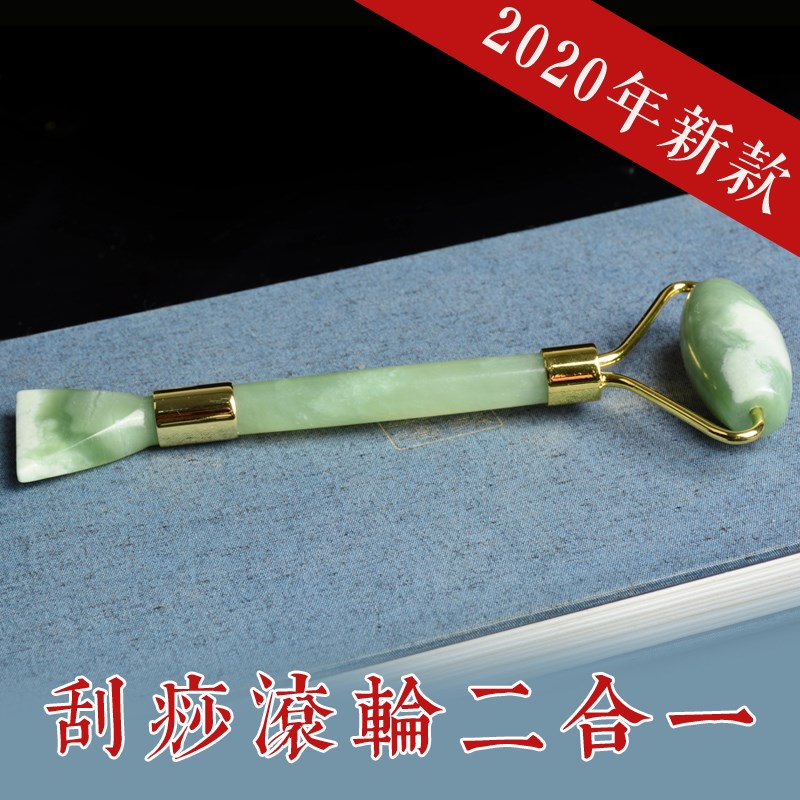 天然玉石美容器 双有 多功能 玉滚轮 面部 脸部 新款美容玉石工具