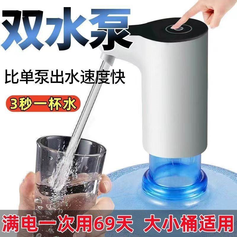 桶装水抽水器饮水机家用小型电动抽水器纯净水桶吸水器