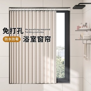 折叠卫生间浴室窗帘免打孔防水防走光厕所小窗户侧拉遮挡帘子