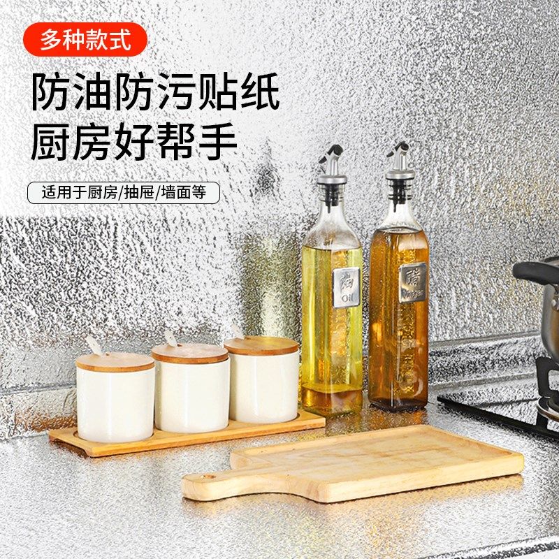 厨房防油贴纸防火耐高温墙贴防水防潮防霉墙纸自粘台面柜子锡箔纸,家居饰品,家具贴,淘宝优惠券,粉丝福利购,淘宝优惠卷