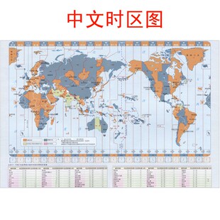 世界时区图挂图书房装饰画办公室挂画防水背胶沙发背景墙贴饰壁画