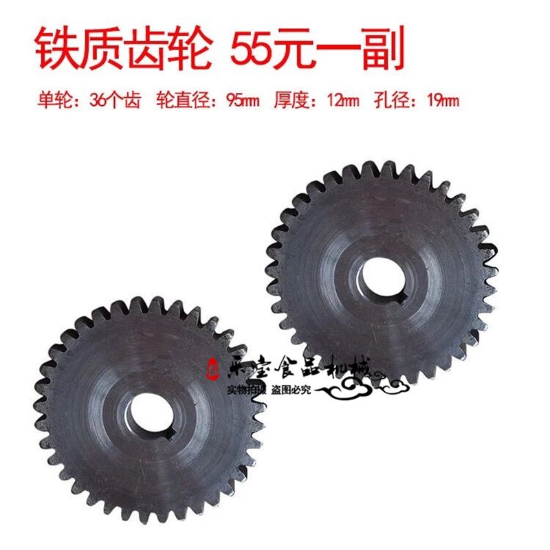 绞切机绞肉机切肉机切菜机单切机金属齿轮 配件-齿轮铁齿轮