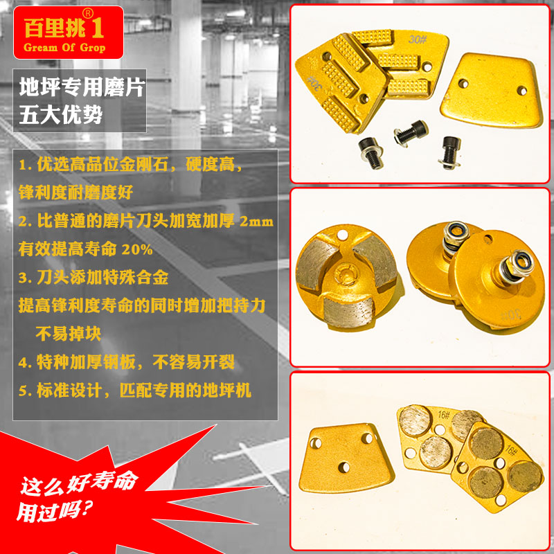 67带轴环氧地坪研磨机磨块50目扇形三齿30目混凝土水泥地砂浆磨片