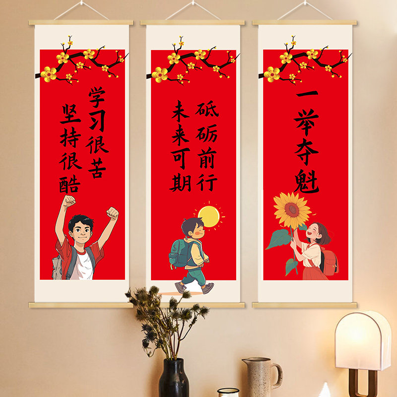 中考高考励志学习标语班级布置教室装饰文化墙贴挂画中学高中小学,家居饰品,文化墙贴,淘宝优惠券,粉丝福利购,淘宝优惠卷