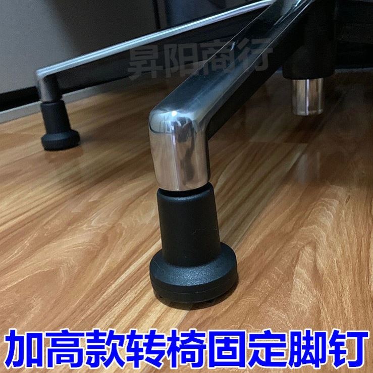 电脑办公转椅轮子升降椅学习椅沙发凳子固定轮脚钉脚垫轮椅子配件