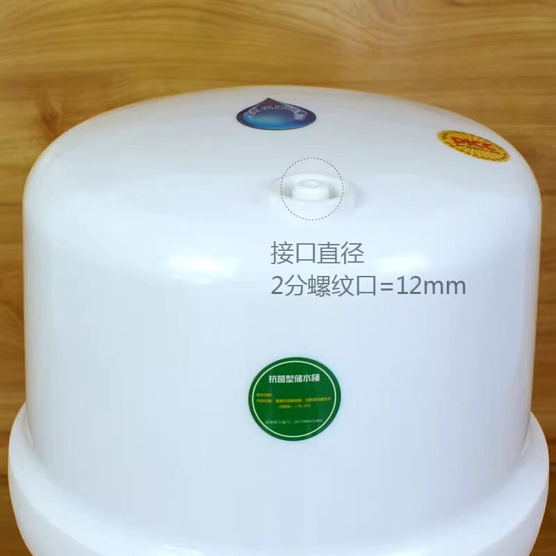 3.2G压力桶家用ro直饮纯水机压力罐4G6G11G净水器配件储水桶通用