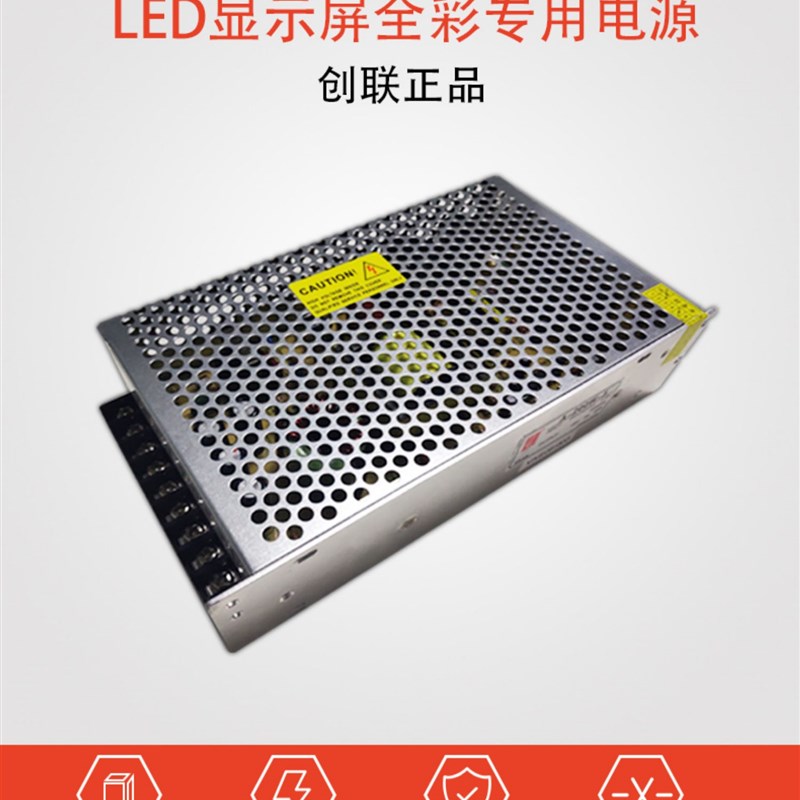 LED显示屏创联5V40A200W单双色全彩开关电源电子走字屏变压器电源
