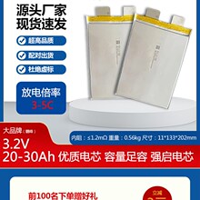 磷酸铁锂电池3.2V20Ah 软包25Ah电动车30Ah组装48V动力锂电芯