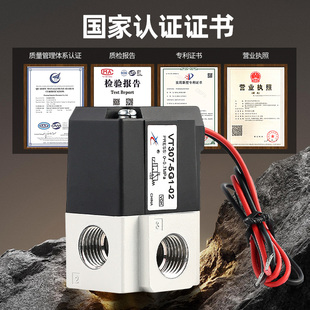 5G1 24v二位三通真空阀VT307V 星辰高频电磁阀VT307 3G1