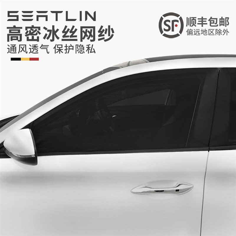 汽车防蚊虫纱窗遮阳帘遮光防晒隔热神器车窗网纱蚊帐车载车用窗帘
