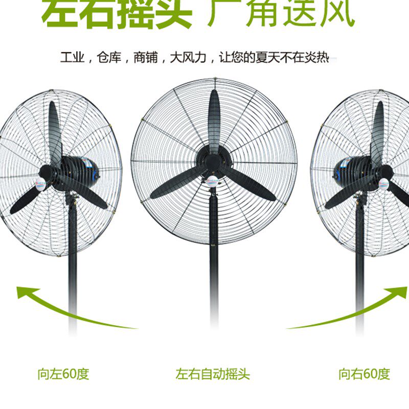 工业电风扇强力落地扇大风量牛角扇大功率机械摇头工厂商用壁挂式