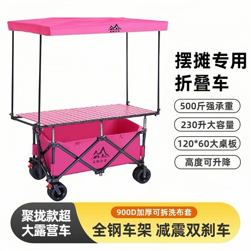 摆摊车网红小推车户外露营车便携折叠升降桌子夜市移动可拉拖车,户外/登山/野营/旅行用品,户外营地车,淘宝优惠券,粉丝福利购,淘宝优惠卷
