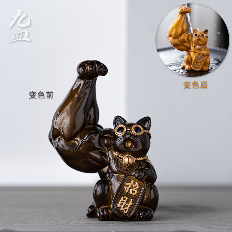 九皿招财猫变色茶宠小摆件创意个性精品茶玩可养茶盘茶具配件
