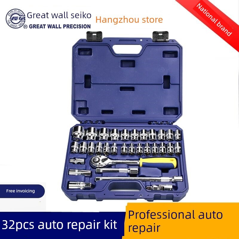 长城精工8-32套筒组套28件32修理汽车12.5mm修车工具套装扳手套筒