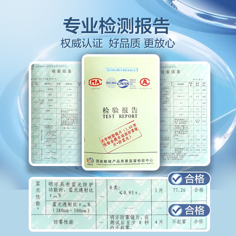 普莱斯防雾镜片近视防蓝光超薄专业配眼镜框定制非球面度数散光
