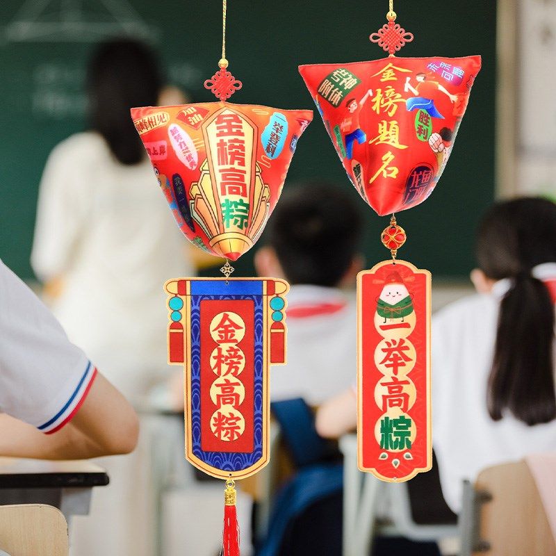 高考中考金榜题名加油粽教室一举高粽毕业加油励志百日誓师礼物,居家日用,香包/香囊,淘宝优惠券,粉丝福利购,淘宝优惠卷