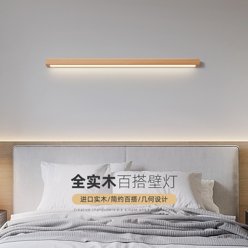 北欧简约实木壁灯客厅卧室床头背景墙日式长条灯酒店门厅镜前灯