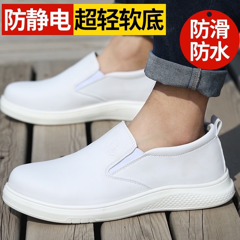 防静电鞋工作软底加厚轻便车间防水防砸安全静电劳保男女无尘白色,居家日用,防护鞋,淘宝优惠券,粉丝福利购,淘宝优惠卷