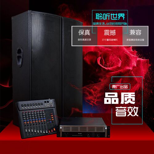 舞台音响双15寸家庭会议落地专业婚庆户外演出大功率无源音箱套装
