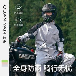 电动摩托车骑行雨服全身防大暴雨 外卖骑手雨衣雨裤 套装 男款 分体式