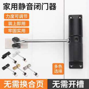 家用小型闭门器房门弹簧自动关门器隐形闭门缓冲神器随手关门神器