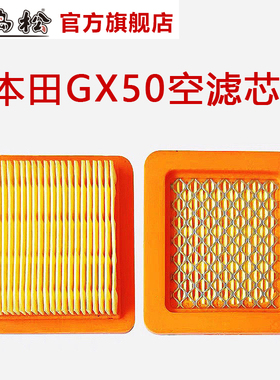 本田GX50割草机空滤器总成发动机割灌机空滤芯打草机空滤海绵配件