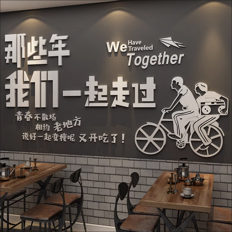 网红饭店墙面装饰品贴画工业风烧烤肉创意火锅文化餐饮馆串串挂件