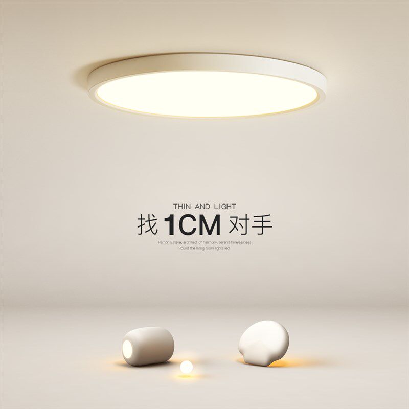 创意超薄吸顶灯现代简约led卧室客厅灯餐厅房间玄关阳台中山灯具