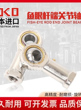 SIJK10C/B1 SIJK12C/B1 SIJK14C/B1 SIJK16C/B1 气缸杆端关节轴承