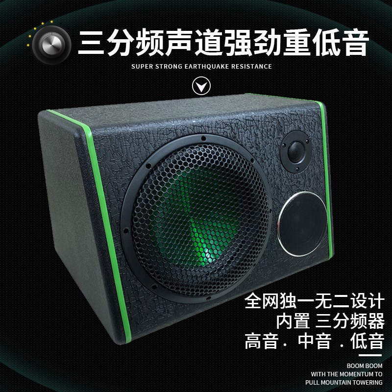 120磁10寸梯形三分频12V汽车载有源低音炮24V插卡蓝牙音响220V箱