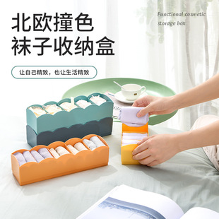 整理盒分格抽屉分隔盒 星优袜子收纳盒塑料家用收纳神器内衣内裤