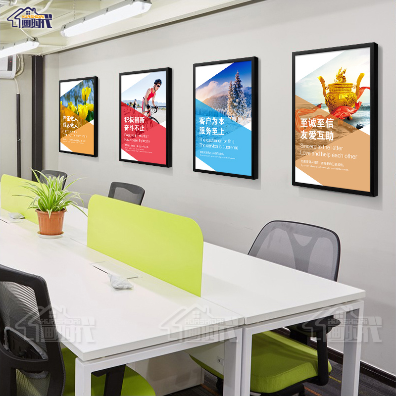 企业文化墙励志装饰画办公室励志标语现代简约会议室挂画公司壁画