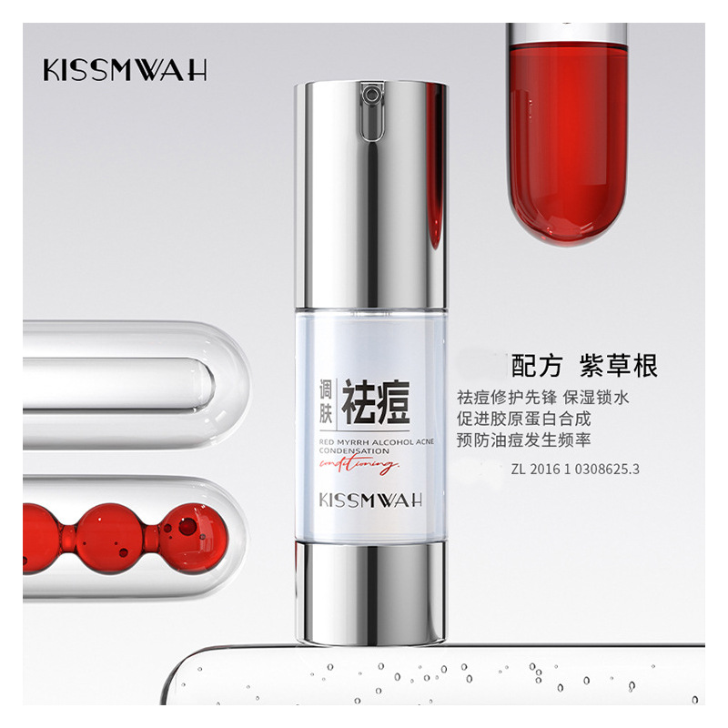 红没药醇调肤祛痘凝露淡化痘印温和修护痘肌毛孔清洁痘霜润肤精华