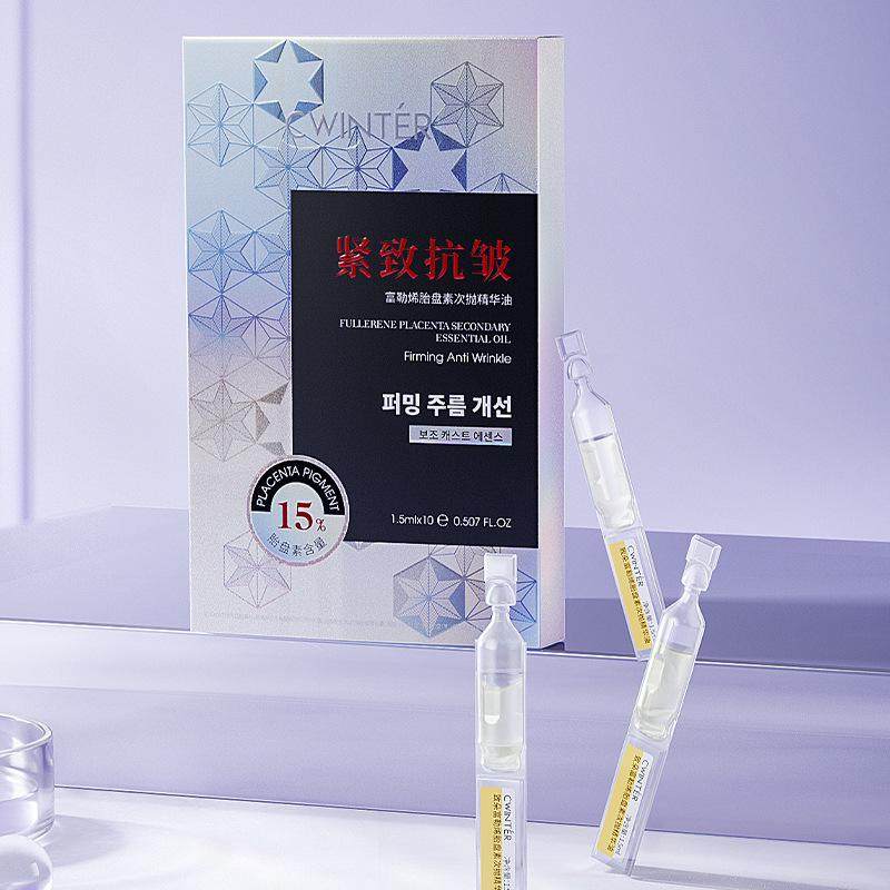 富勒烯胎盘素次抛精华油保湿补水