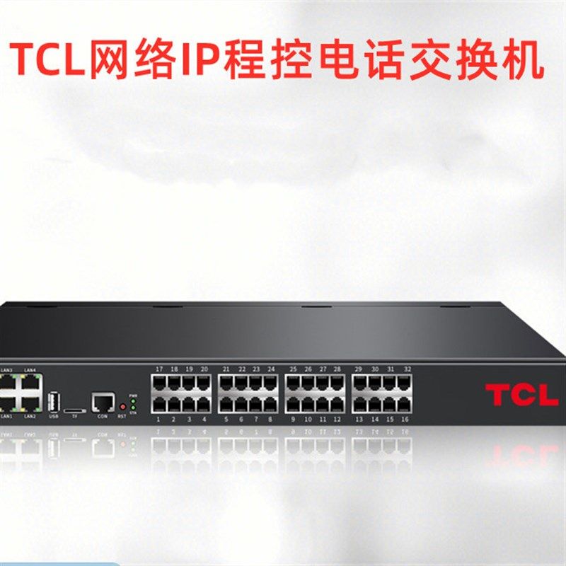 厦门实体店网络SIP电话交换机企业办公电话IPPBX内线交换机