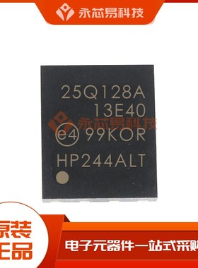 【原装】N25Q128A13EF740F QFN  NOR闪存 电子元器件 BOM表配单IC
