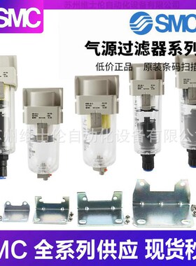 SMC气源空压机排水过滤器AF/AFD/AFM20/30/40-01-02-03-04C/BD-A