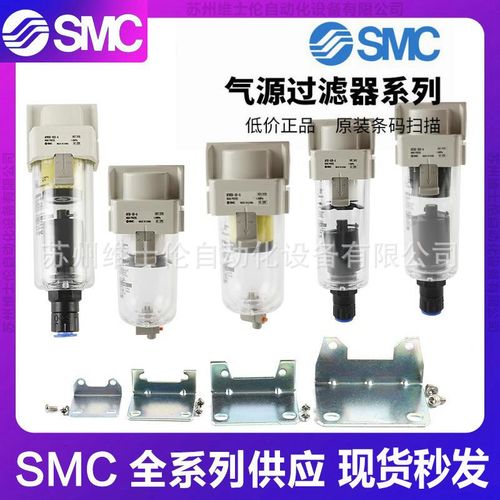 SMC气源空压机排水过滤器AF/AFD/AFM20/30/40-01-02-03-04C/BD-A