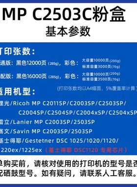 适用理光MP C2503SP/C2003SP粉盒C2011SP/C2004粉筒C2504exSP碳粉