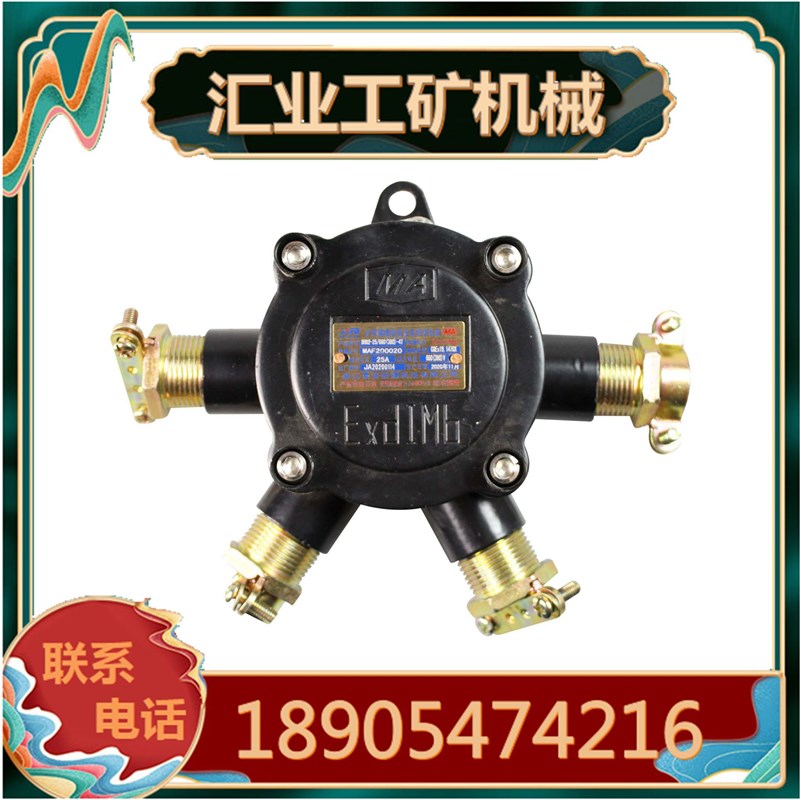 浙江景安BHD2-100/1140(660)-2G矿用隔爆型低压电缆接线盒-3G/4G