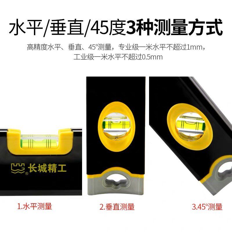 长城精工水平尺C39B小型带磁性铝合金工业级靠尺平水尺1米600mm30
